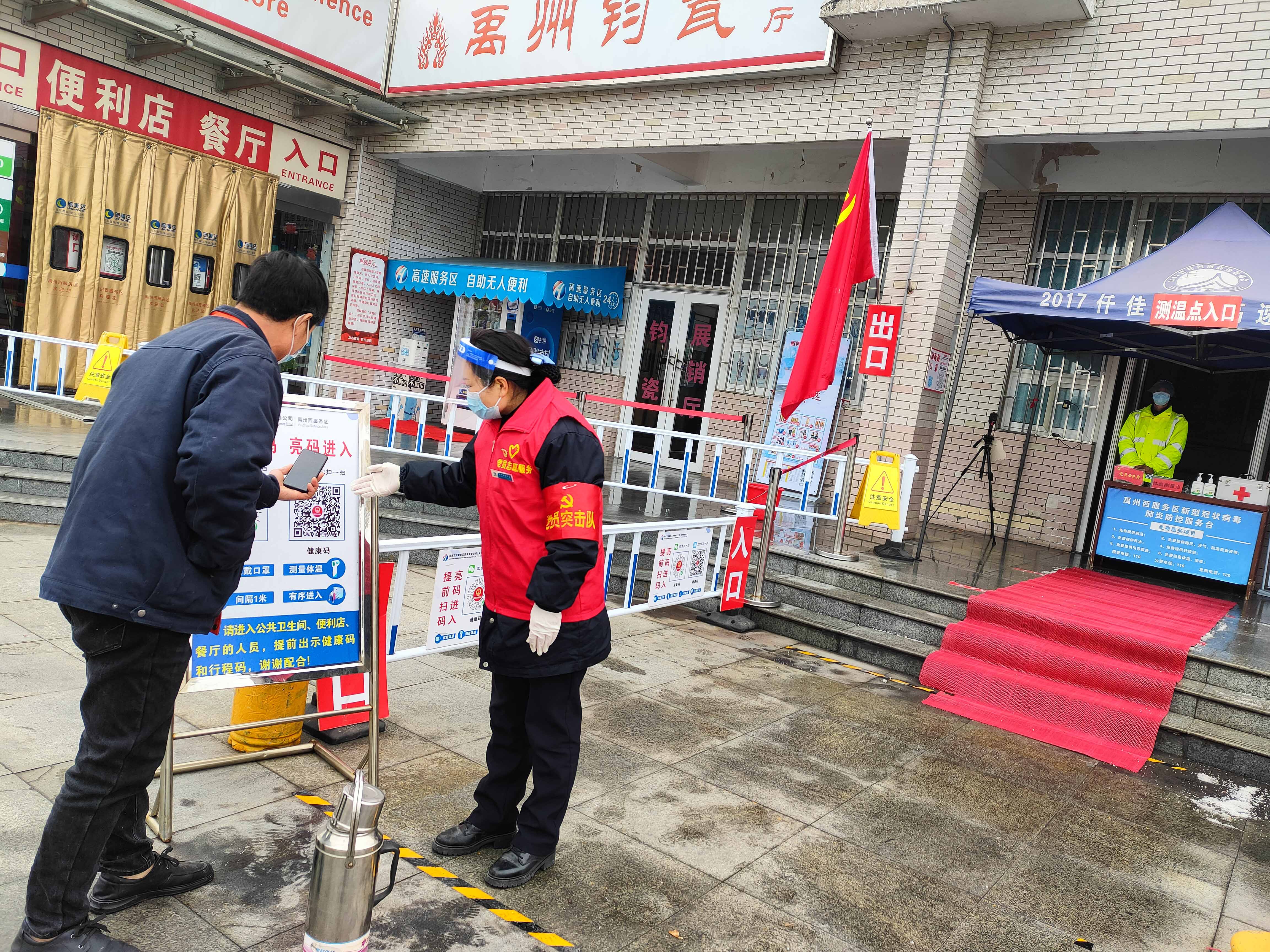 1月25日,禹州西服務區黨員志愿者嚴格執行疫情防控工作,引導司乘朋友速快掃碼,代查健康碼服務。李會軍 攝.jpg 1月25日,禹州西服務區黨員志愿者嚴格執行疫情防控工作,引導司乘朋友速快掃碼,代查健康碼服務。李會軍 攝.jpg