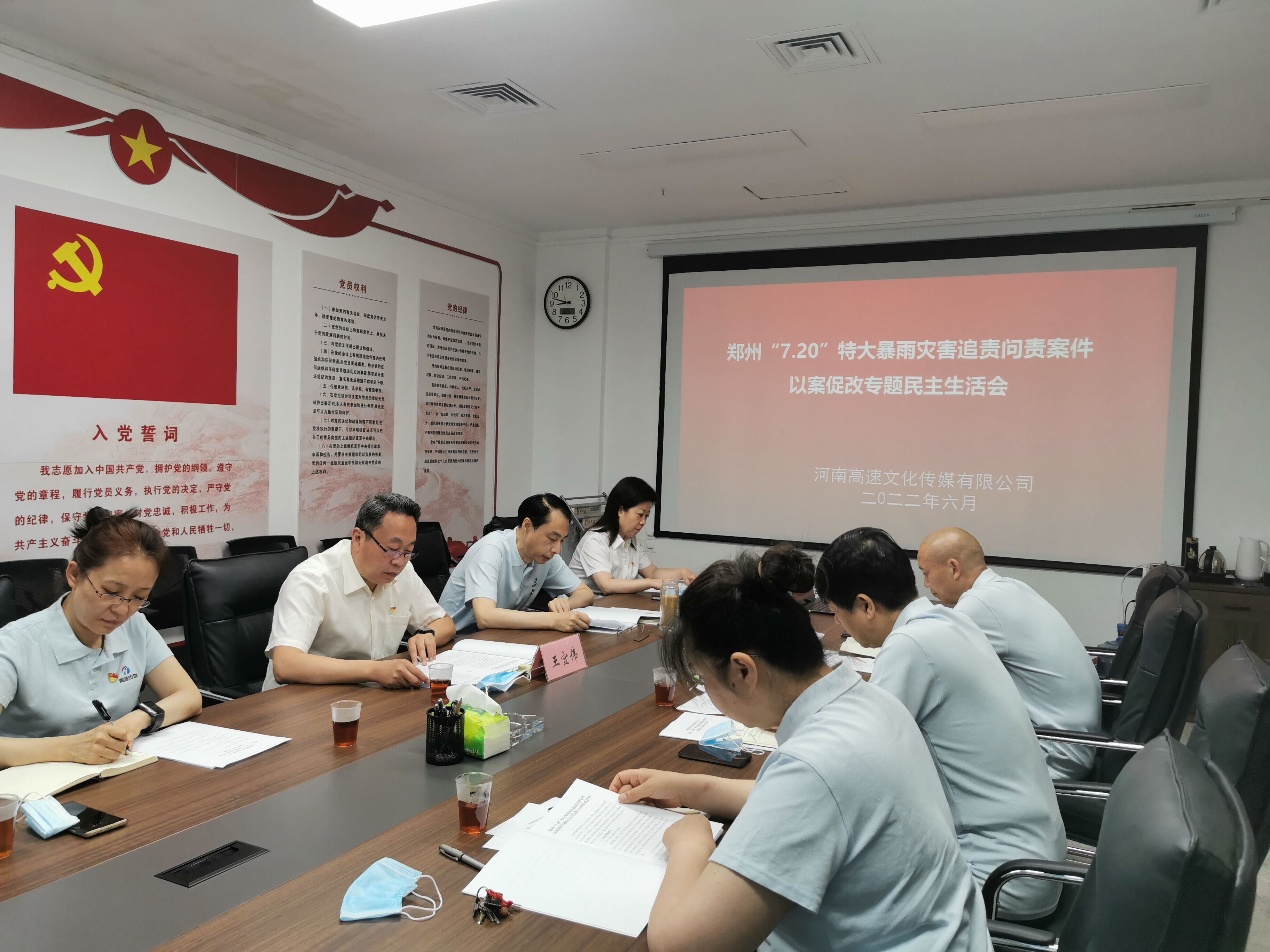 民主生活會(huì).jpg 民主生活會(huì).jpg