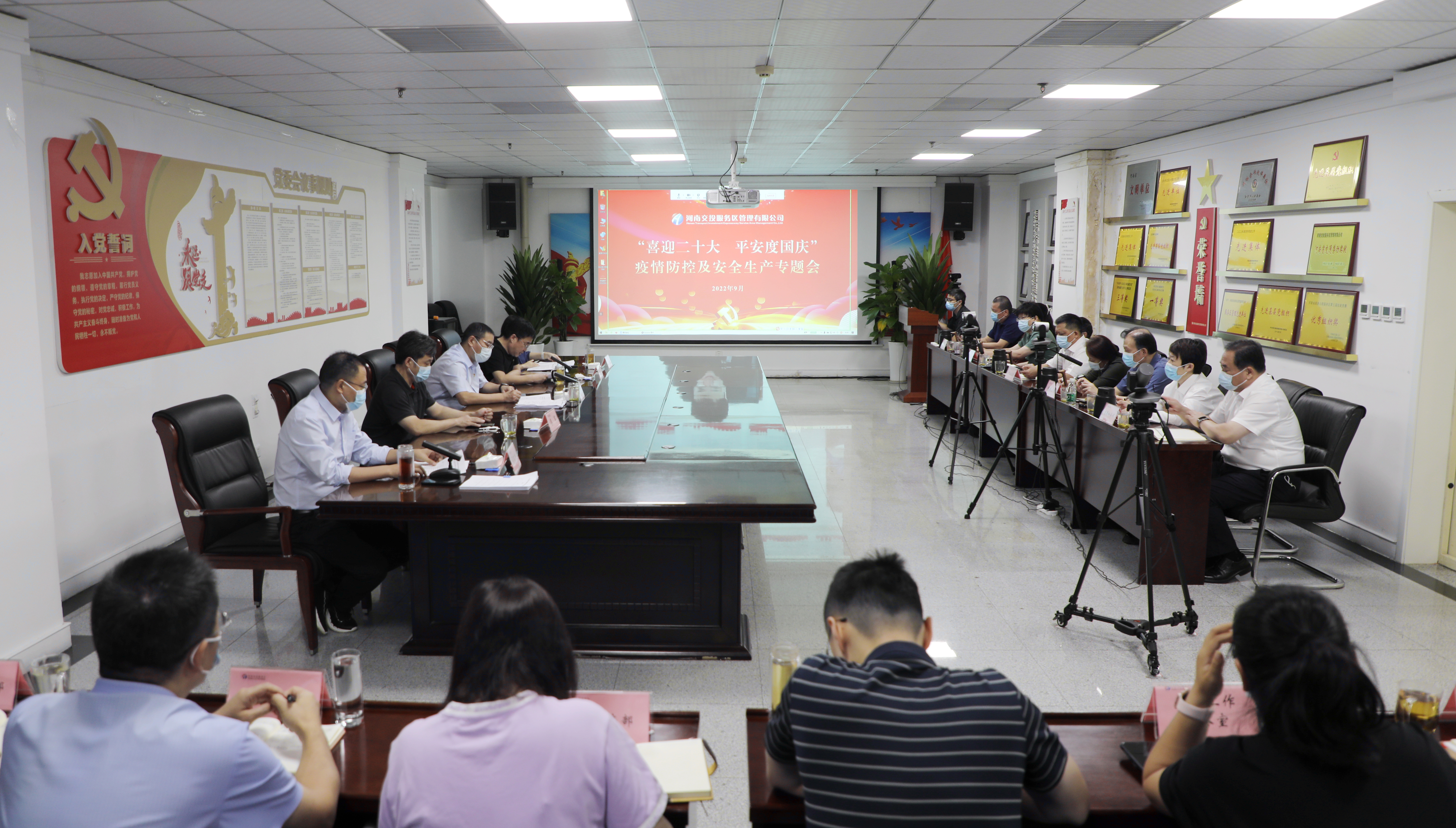 2022年9月23日,服務(wù)區(qū)公司組織召開(kāi)國(guó)慶節(jié)前疫情防控及安全生產(chǎn)工作專題會(huì)議.jpg 2022年9月23日,服務(wù)區(qū)公司組織召開(kāi)國(guó)慶節(jié)前疫情防控及安全生產(chǎn)工作專題會(huì)議.jpg