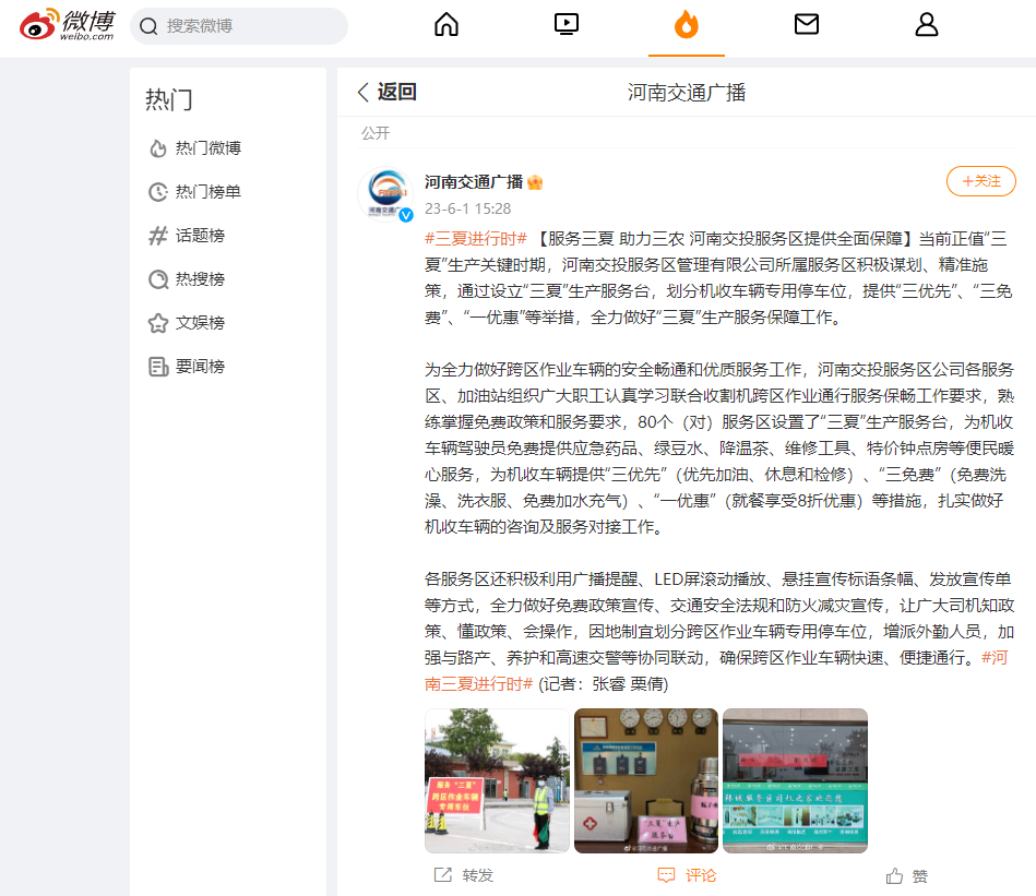 微信圖片_20230601165003.png 微信圖片_20230601165003.png